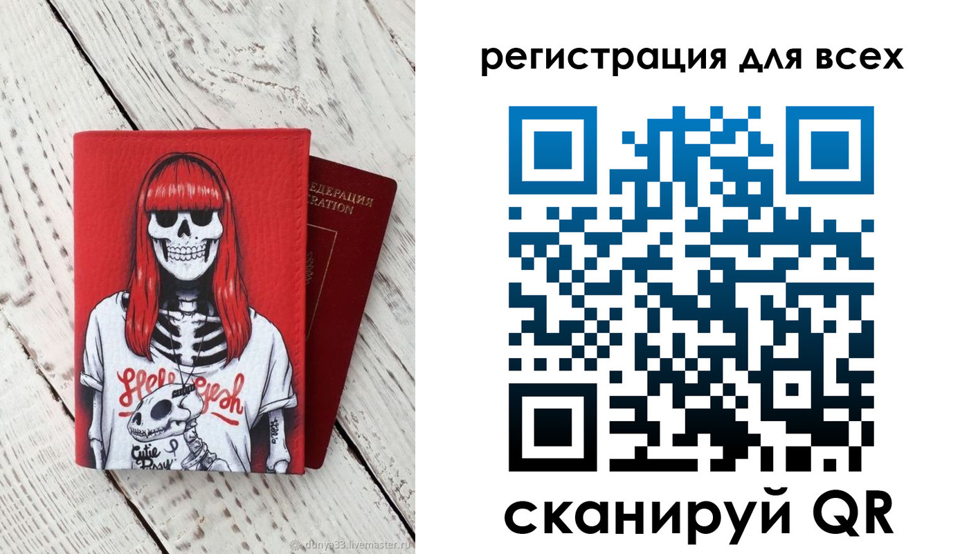 временная регистрация 2025 в Боготоле