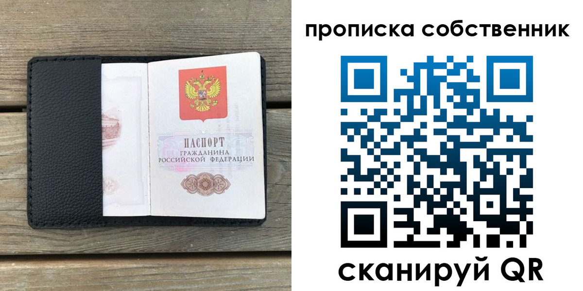прописка ребенка в Боготоле