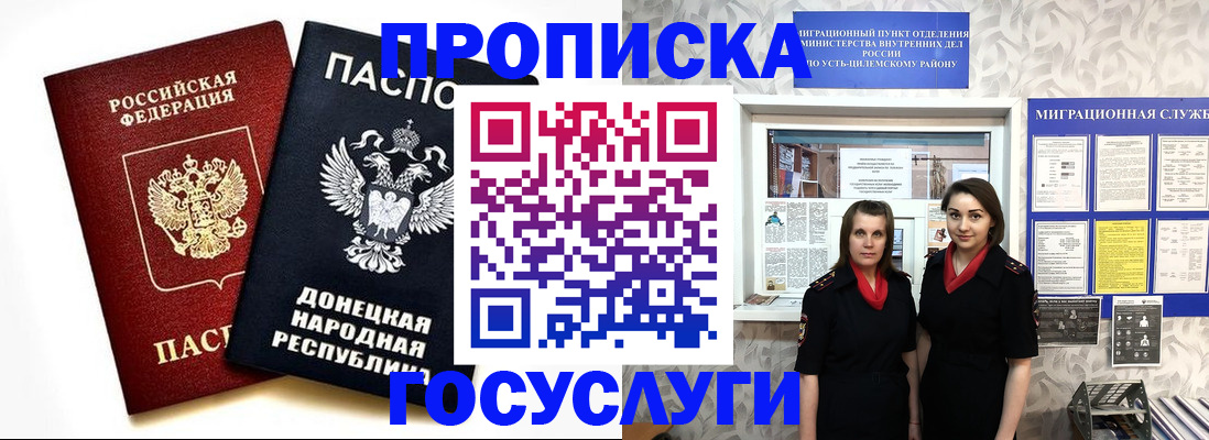 временная регистрация в Боготоле