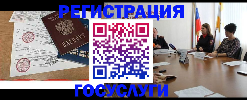 прописка паспорт в Боготоле
